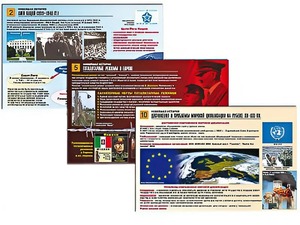 Комплект таблиц по истории "Новейшая история" раздаточные (цветные, ламинированные, А4, 10 штук) - fgospostavki.ru - Уфа