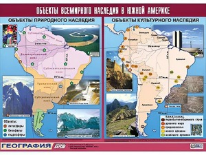 Таблица демонстрационная "Объекты всемирного наследия в Южной Америке" (винил 100*140) - fgospostavki.ru - Уфа