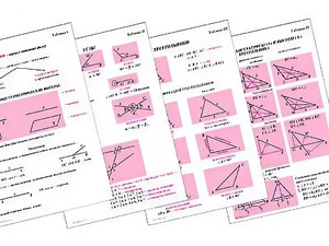 Таблицы по геометрии 7 класс (18 штук, формат А1) - fgospostavki.ru - Уфа