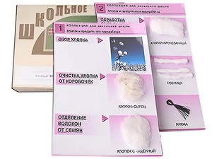Коллекция "Хлопок" (начальная школа) - fgospostavki.ru - Уфа