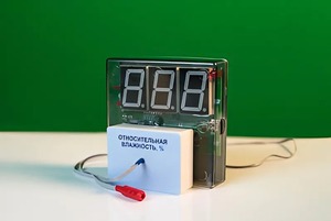 Датчик влажности воздуха с независимой индикацией (гигрометр демонстрационный) - fgospostavki.ru - Уфа