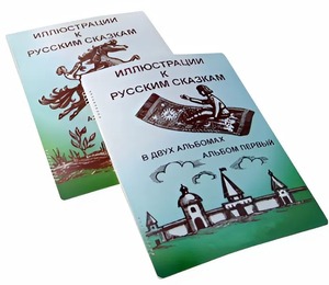 Пособие для слабовидящих детей - Иллюстрации к русским сказкам - fgospostavki.ru - Уфа