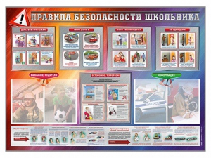 Стенд-уголок "Правила безопасности школьника" - fgospostavki.ru - Уфа