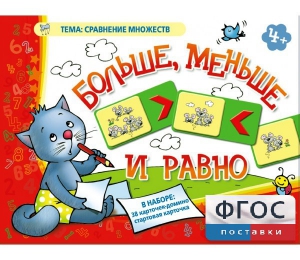 Больше, меньше и равно - fgospostavki.ru - Уфа