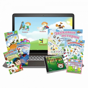 Большой логопедический комплект (с ноутбуком) - fgospostavki.ru - Уфа
