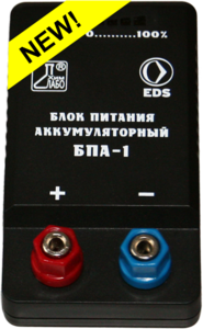 Блок питания аккумуляторный БПА-1 - fgospostavki.ru - Уфа