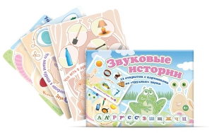 Комплект открыток "Звуковые истории" - fgospostavki.ru - Уфа