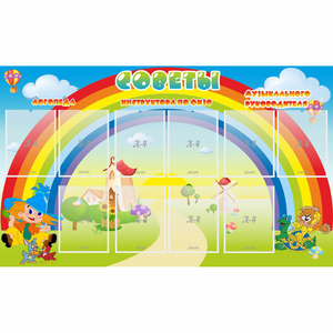 Стенд "Советы" - fgospostavki.ru - Уфа
