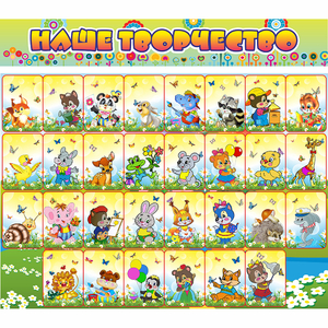 Стенд "Наше творчество" магнитный 1.7x1.5 - fgospostavki.ru - Уфа