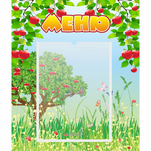 Стенд "Меню" №6 - fgospostavki.ru - Уфа