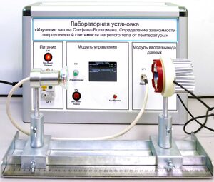 Учебный лабораторный стенд «Изучение закона Стефана-Больцмана. Определение зависимости энергетической светимости нагретого тела от температуры» - fgospostavki.ru - Уфа