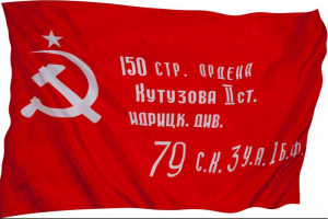 Флаг Победы - fgospostavki.ru - Уфа