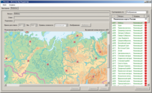 ОС3 Гео IQ 2.0 - fgospostavki.ru - Уфа