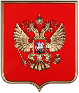 Герб России на щите из пластика (42х50см) - fgospostavki.ru - Уфа