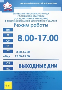 Информационно-тактильный знак (информационное табло) 600х500 миллиметров (оргстекло) - fgospostavki.ru - Уфа