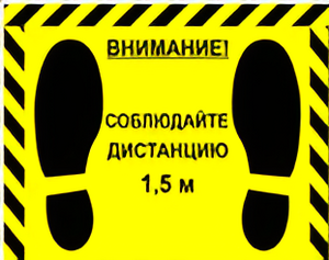 Наклейка стоп-линия 475*345мм - fgospostavki.ru - Уфа