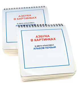 Пособие для незрячих - Азбука в картинках - fgospostavki.ru - Уфа