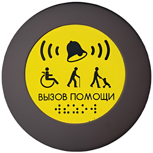 Кнопка вызова универсал (Аа) - fgospostavki.ru - Уфа