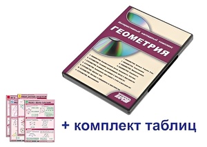 Интерактивный наглядный комплекс "Геометрия" - fgospostavki.ru - Уфа