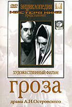 DVD "Гроза (А.Островского)" - fgospostavki.ru - Уфа