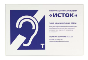 Настенная панель "Исток" М3 - fgospostavki.ru - Уфа