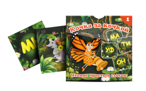 Комплект карточек "Кочка за кочкой 1" - fgospostavki.ru - Уфа