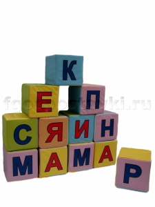 Кубик с буквами на 2-х сторонах - fgospostavki.ru - Уфа