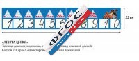 Таблица "Лента Цифр" - fgospostavki.ru - Уфа