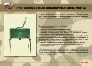 Комплект плакатов "Противопехотные и противотанковые мины" - fgospostavki.ru - Уфа