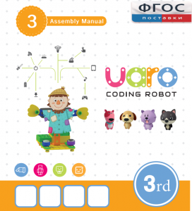 Конструктор UARO Ресурсный набор №2 (step 3) - fgospostavki.ru - Уфа