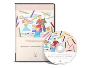 Диагностика родительства (методика Р. В. Овчаровой) - fgospostavki.ru - Уфа