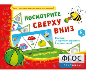 Посмотрите сверху вниз - fgospostavki.ru - Уфа