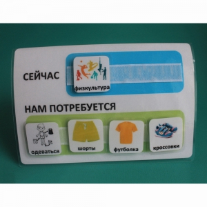Расписание "Сейчас- Нам потребуется" - fgospostavki.ru - Уфа