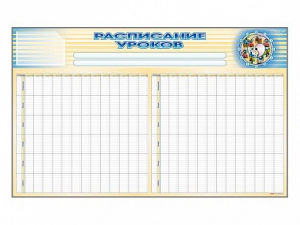 Стенд-короб "Расписание уроков" - fgospostavki.ru - Уфа