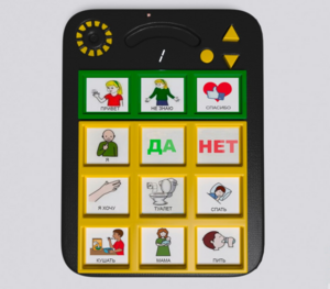Игровой коммуникатор «Гоу!» 9+ - fgospostavki.ru - Уфа