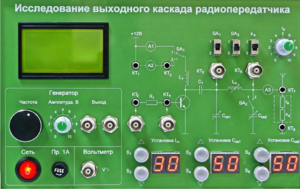 Сменная панель "Исследование выходного канала радиопередатчика" - fgospostavki.ru - Уфа