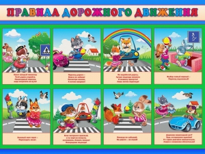 Стенд "Правила дорожного движения для младших классов" - fgospostavki.ru - Уфа