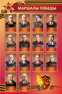 Стенд "Маршалы Победы" - fgospostavki.ru - Уфа