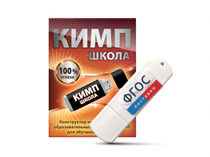 Конструктор индивидуальных образовательных маршрутов для школьников с ОВЗ "КИМП Школа" - fgospostavki.ru - Уфа