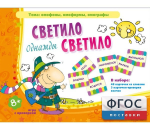 Однажды светило светило - fgospostavki.ru - Уфа
