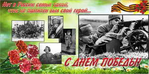 Баннер "С днем Победы" Вариант 6 - fgospostavki.ru - Уфа
