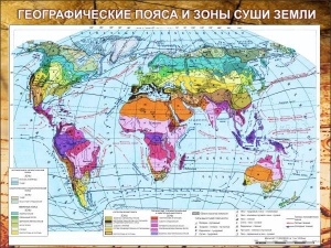 Стенд "Климатическая карта мира" - fgospostavki.ru - Уфа