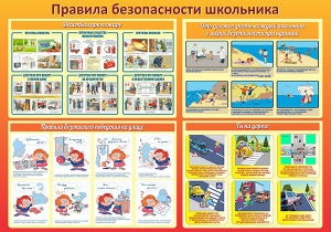 Стенд "Правила безопасности школьника" - fgospostavki.ru - Уфа