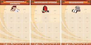 Информационные стенды - fgospostavki.ru - Уфа