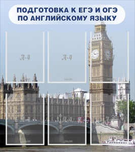 Стенд "Подготовка к ЕГЭ и ОГЭ по английскому языку" Вариант 1 - fgospostavki.ru - Уфа