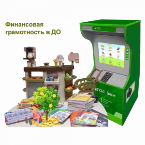 Методический комплекс "Азбука финансов" - fgospostavki.ru - Уфа
