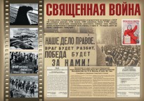 Комплект плакатов "Великая Победа" - fgospostavki.ru - Уфа