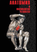 DVD "Анатомия 1" - fgospostavki.ru - Уфа