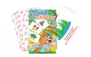 Комплект карточек "Кошки-мышки" - fgospostavki.ru - Уфа