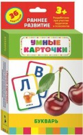 Карточки Домана "Букварь" - fgospostavki.ru - Уфа